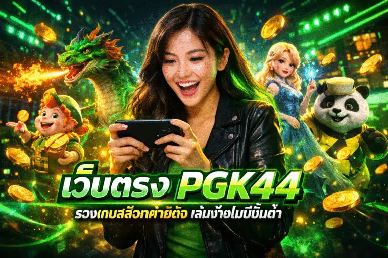 PGK44